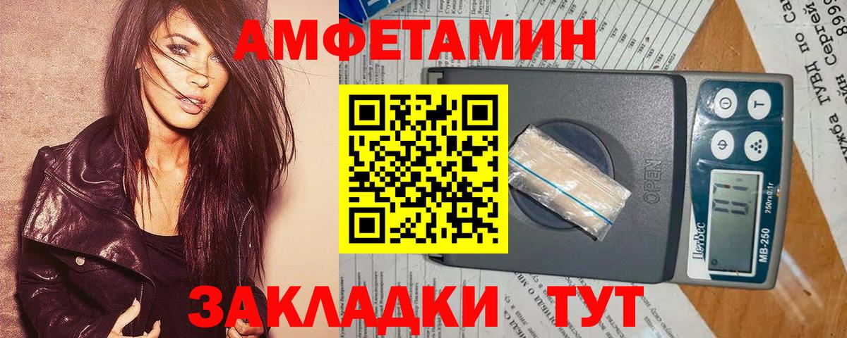 Amphetamine 97% Ирбит