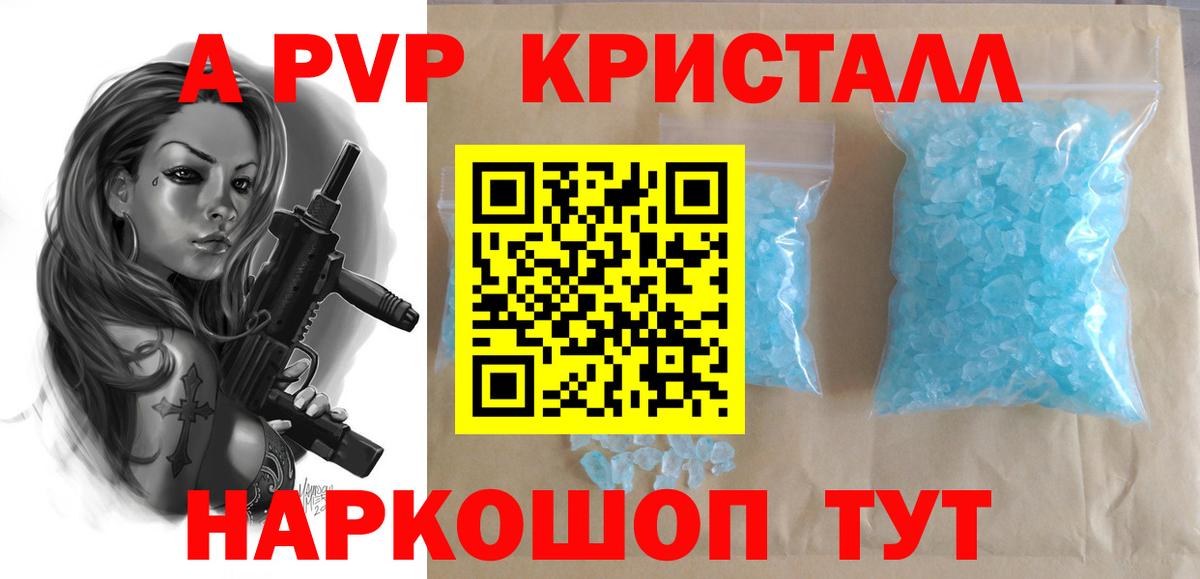 Ирбит  Alpha PVP СК  Вход с VPN  Alpha PVP VHQ  Альфа ПВП крисы CK 