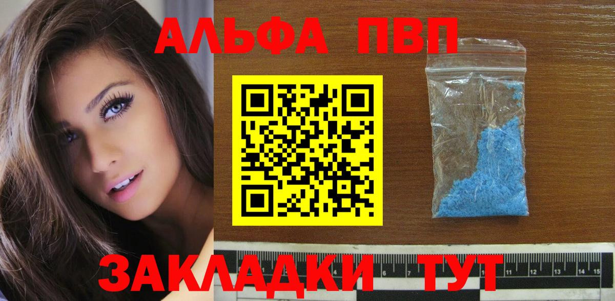 A PVP Crystall Ирбит