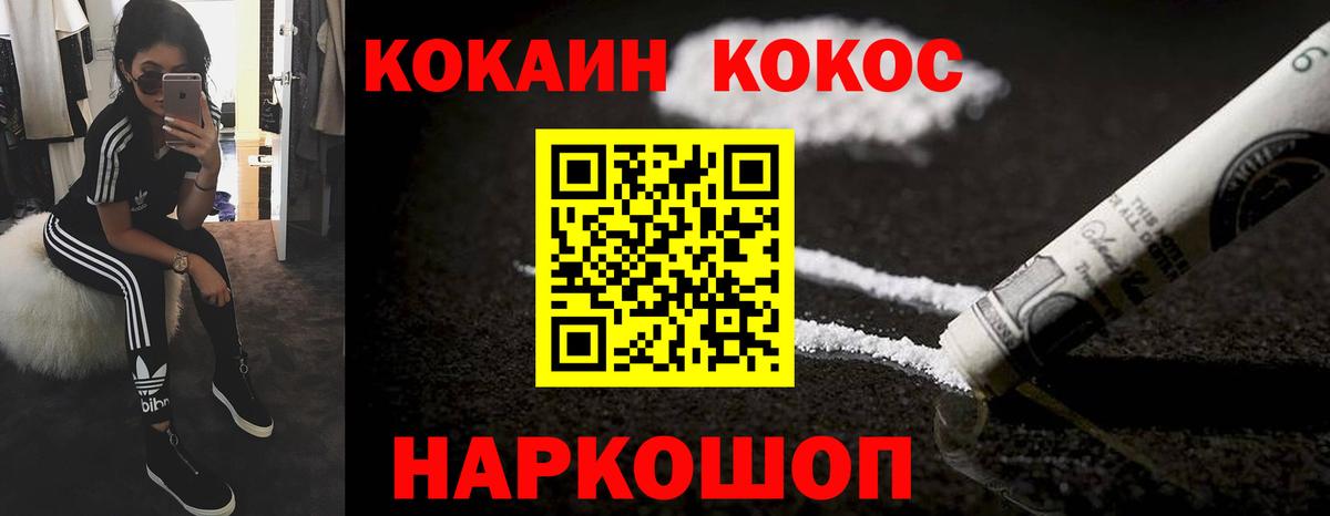 КОКАИН 97%  Вход с VPN  COCAIN Боливия  Ирбит 
