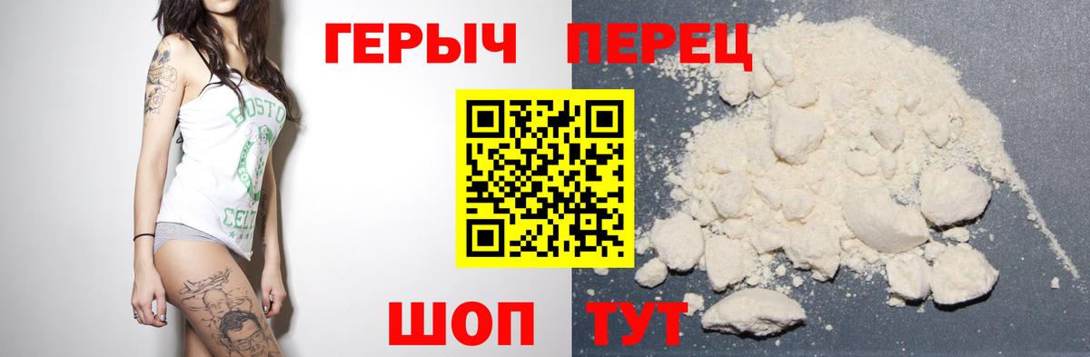 Ирбит  Героин  Вход с VPN  ГЕРОИН герыч 
