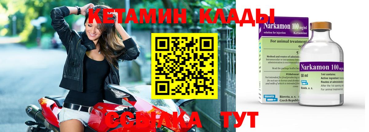 Ирбит  КЕТАМИН VHQ  Кетамин ketamine  Вход с VPN 