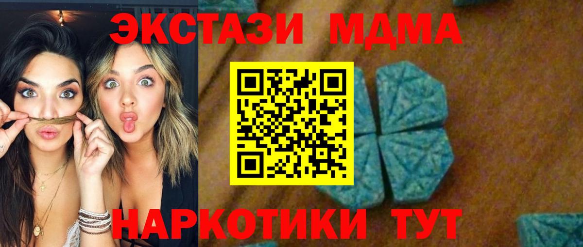 МДМА молли Ирбит