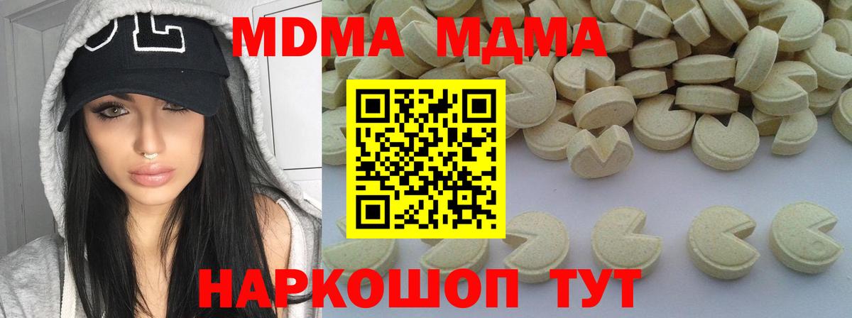 МДМА  МДМА молли  Вход с VPN  МДМА crystal  Ирбит 