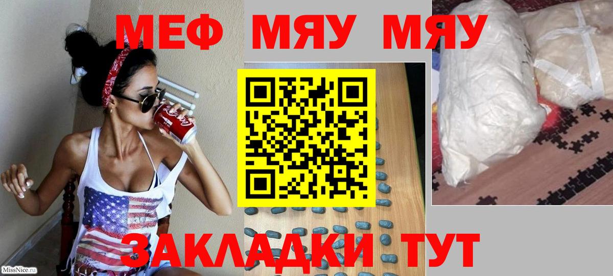 Ирбит  Мефедрон 4 MMC  Мефедрон  Вход с VPN  Меф мяу мяу 
