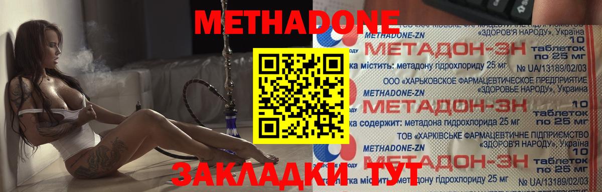 Метадон белоснежный  МЕТАДОН кристалл  Ирбит  Вход с VPN 