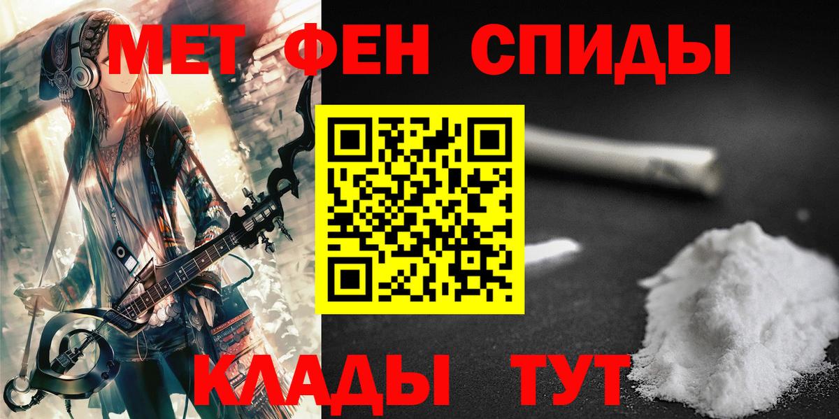 Метамфетамин пудра  Вход с VPN  Ирбит 