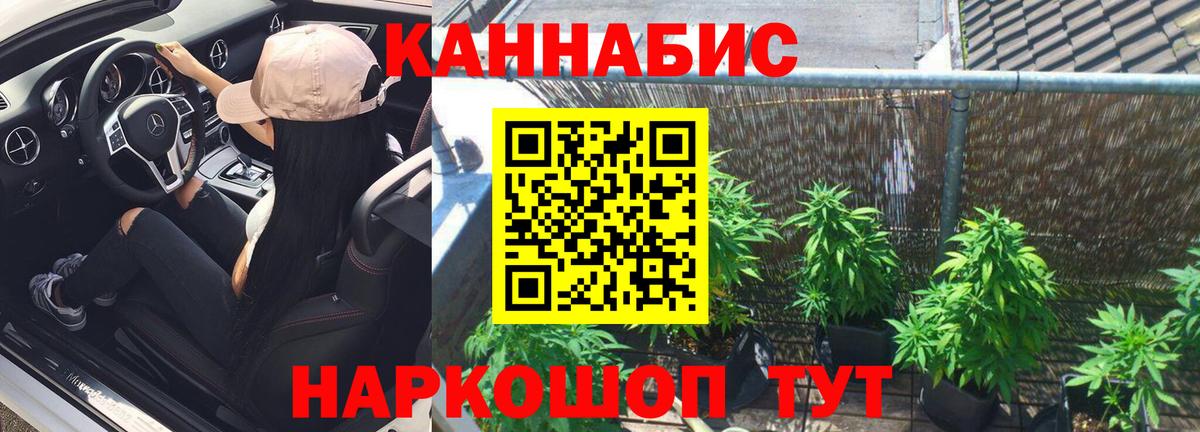 Марихуана SATIVA & INDICA Ирбит